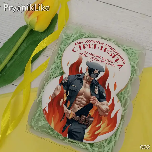 Пряник Восьмерка (стриптизер) (10-13 см.)